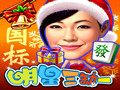 明星三缺一 2018