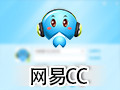 网易CC 3.19.91