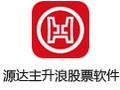 源达主升浪股票软件决策版 2.1