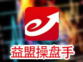 益盟操盘手 3.8.2