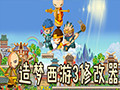 造梦西游3修改器 最新版
