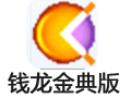 钱龙金典 5.80