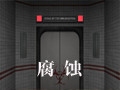 腐蚀Rust 破解版