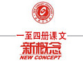 新概念英语一至四册课文(doc格式)
