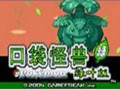 口袋妖怪叶绿版386 中文版