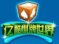 亿酷棋牌世界 6.9.1