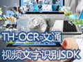 文通TH-OCR 11.1