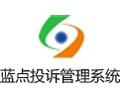 蓝点投诉管理系统 15.0