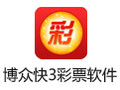 博众快3软件 2.0.36