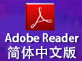 download acrobat reader 7.0 free