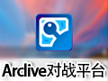ArcLive街机对战平台(原SupARC)
