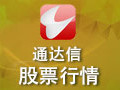 通达信股票行情 7.33