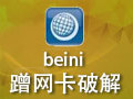 Beini 1.2.7
