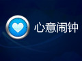 心意闹钟 2.1.0