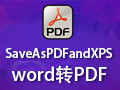 saveaspdfandxps