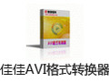 佳佳AVI格式转换器 11.7.0