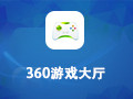 360游戏大厅 3.8.5