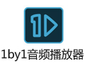 1by1音频播放器 1.93