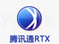 腾讯通RTX 2015