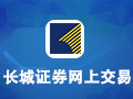 长城证券烽火版网上交易版 9.1