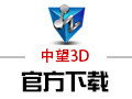 中望3D 中望3D 2018版for Win7/8/10 32位