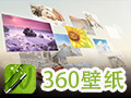 360壁纸(小鸟壁纸) 3.1120.1210