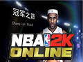 NBA2K Online 0.97.86