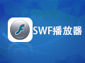 SWF播放器 3.0.9