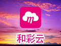 和彩云 1.5.0