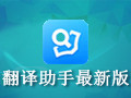 Trademanager翻译助手 8.14.22
