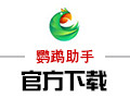 鹦鹉助手 2.0