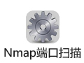 Nmap端口扫描软件 7.70