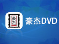 豪杰DVD播放器 3.0.7