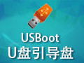 USBoot(U盘引导盘) 1.7