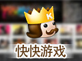 快快游戏 5.5