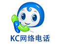 KC网络电话 正式版