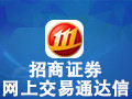 招商证券网上交易通达信 6.684 全能版