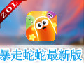 暴走蛇蛇 电脑版