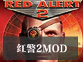 红色警戒2共和国之辉