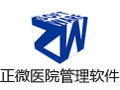 正微医院管理软件 10.97