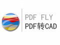 PDF转CAD文件工具 9.0