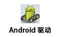 Android  2.1.1