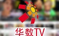 华数TV 1.1.8