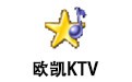 欧凯KTV点歌系统 3.8