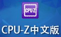 CPU-Z 2.01.0