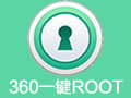 360一键ROOT 7.4.1.1