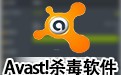 avast! Professional Edition 5.0