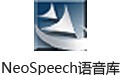 NeoSpeech 11.0