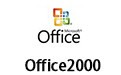 Office2000