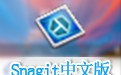 SnagIt 19.1.2.3596中文版
